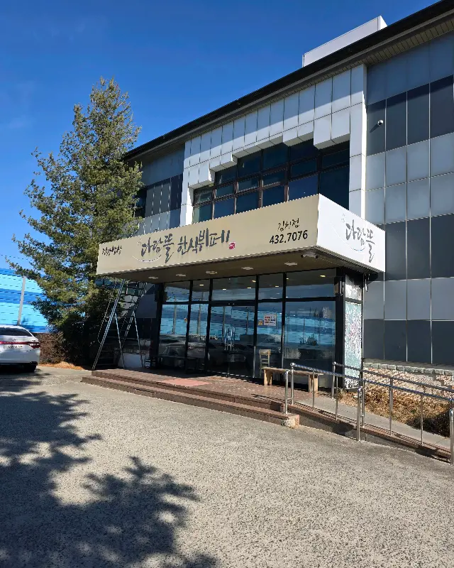 다담뜰 한식뷔페 건물 외관