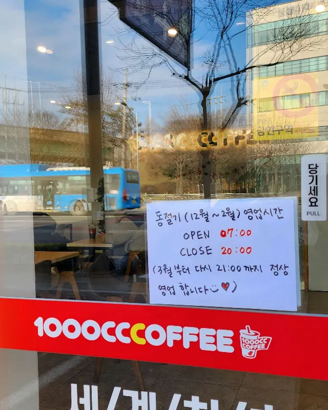 1000cc 커피 영업시간 안내
