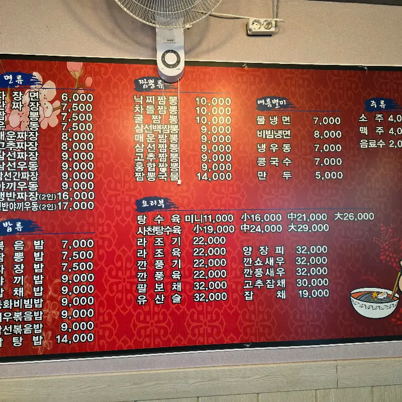 다락원 메뉴판