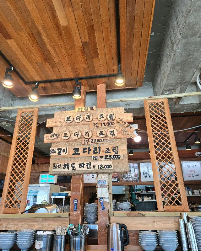 정겨운 분위기의 식당 내부