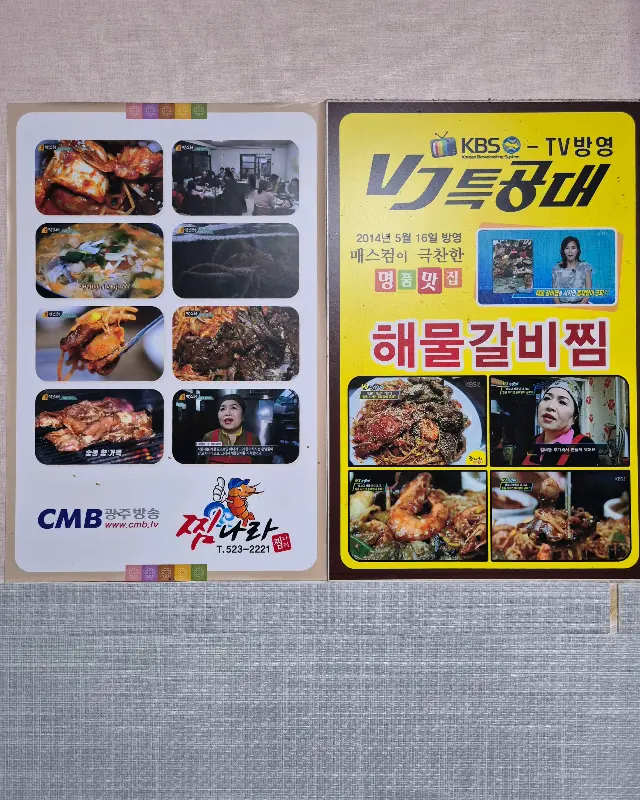 방송 출연 인증