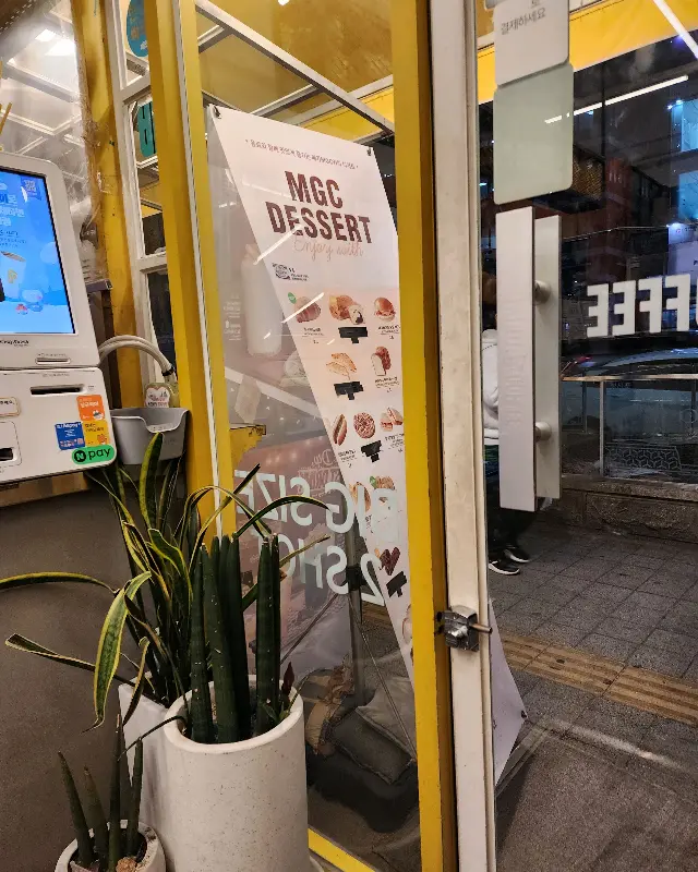 메가커피 디저트 메뉴