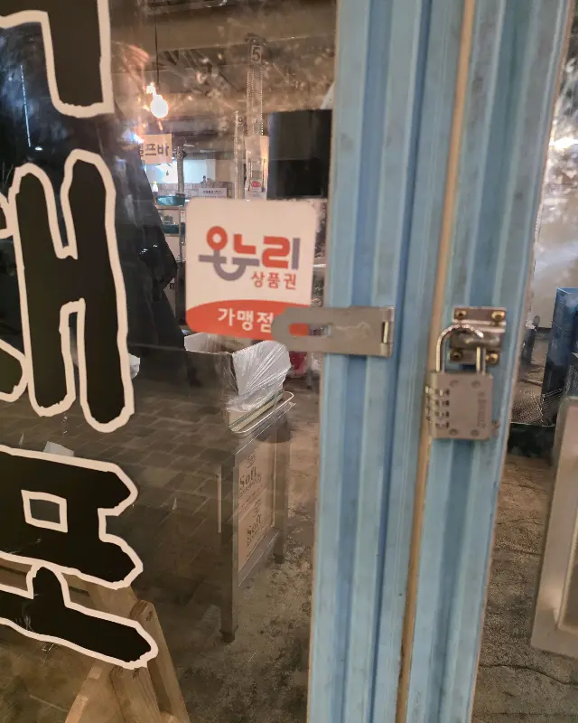 박대포 막창 메뉴