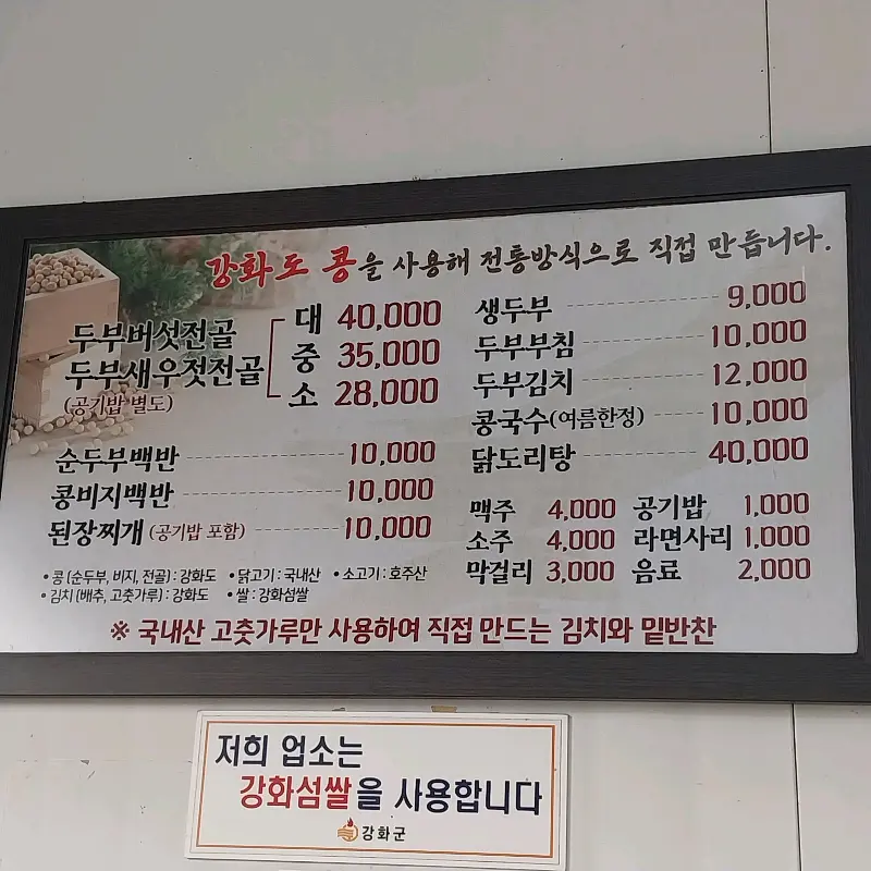 메뉴판