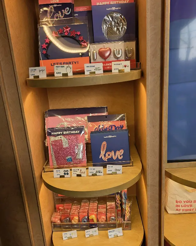 다양한 파티용품