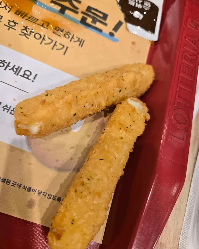 치즈스틱