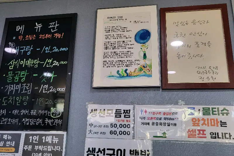 푸짐한 생선구이