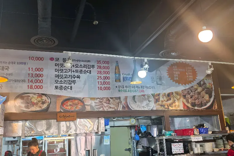 양귀임 순대국 메뉴 가격표