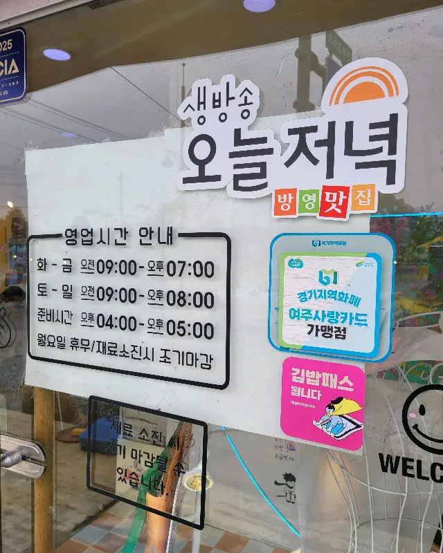 나루터김밥 영업시간 안내