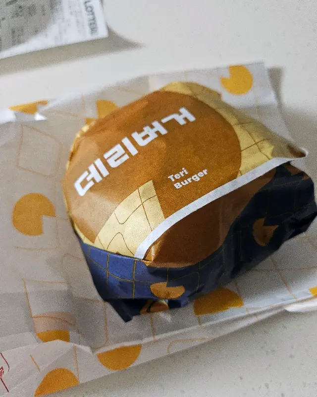 롯데리아 데리버거