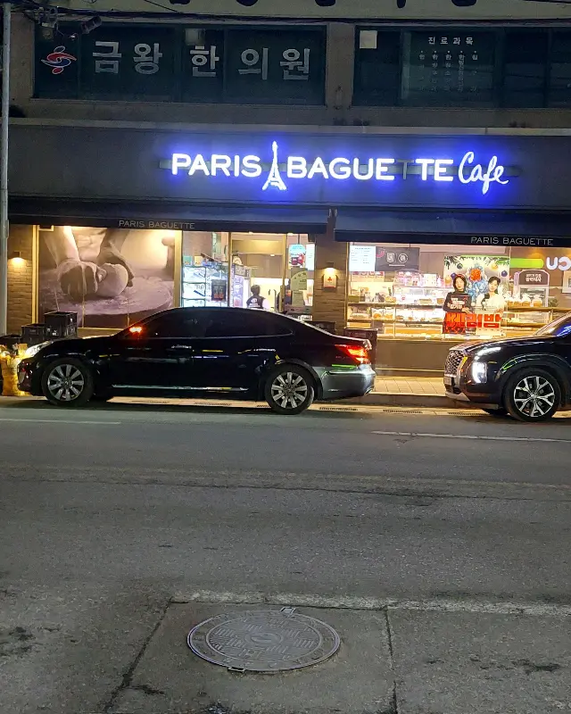 파리바게뜨 야경