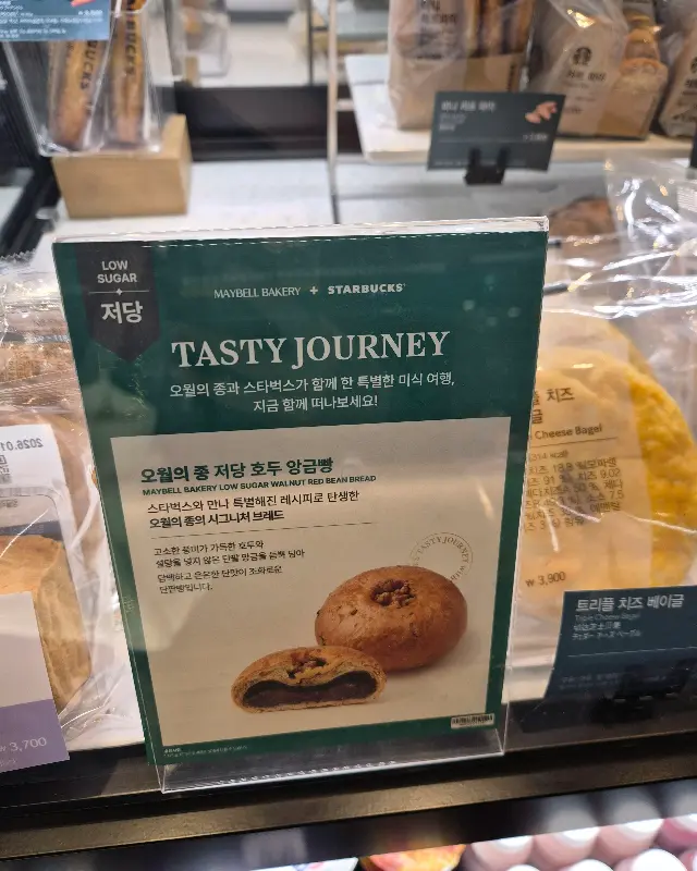 스타벅스 디저트 메뉴 안내