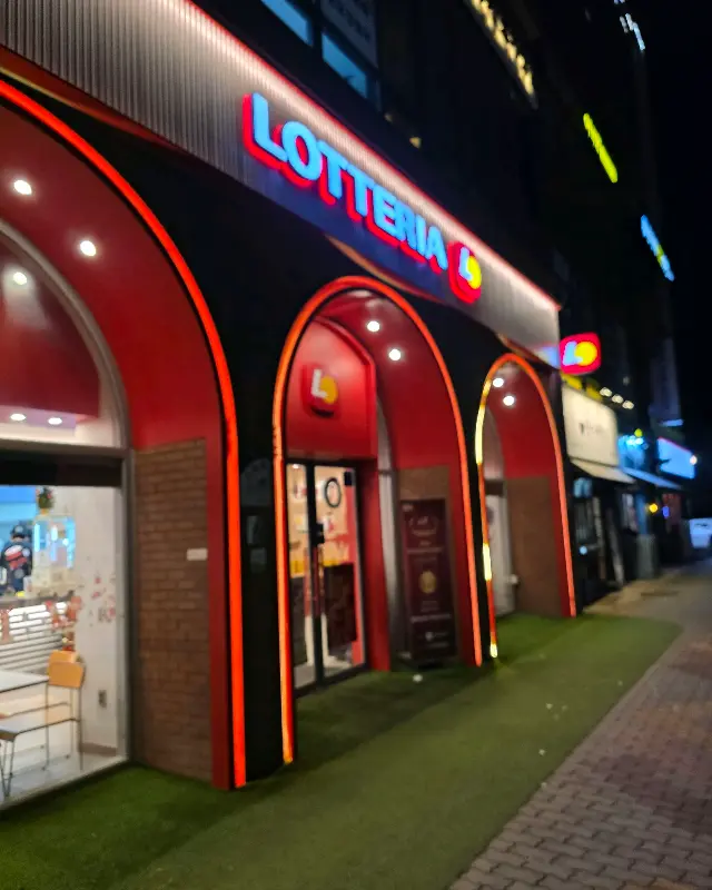 롯데리아 마장점 외부 모습