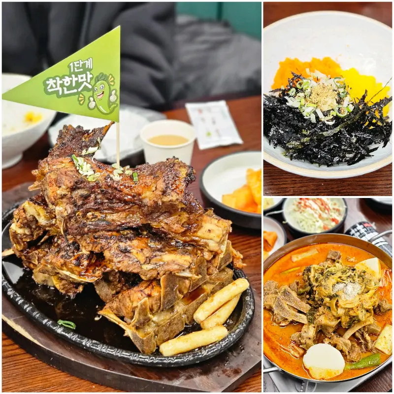 뼈구이 세트 메뉴 구성