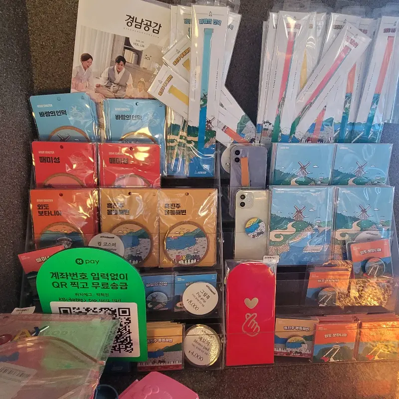 기념품 코너