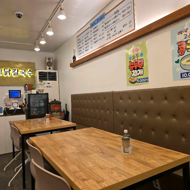 깔끔한 식당 내부