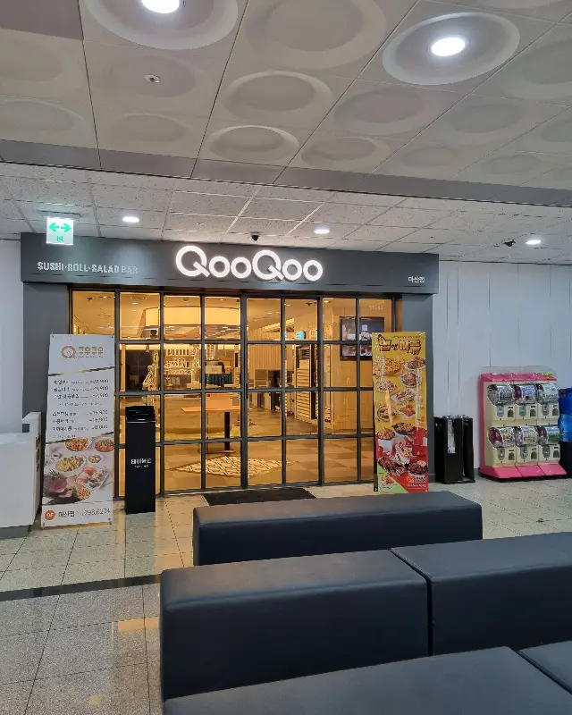 쿠우쿠우 마산점 외부 전경