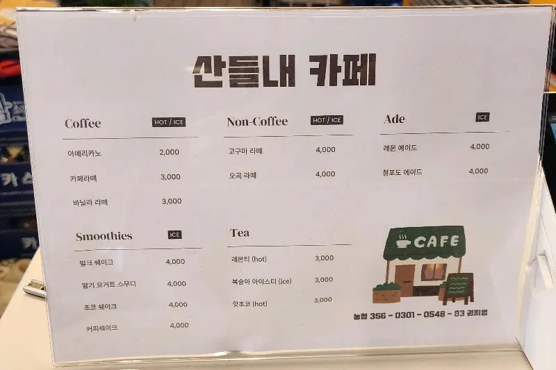 카페 메뉴