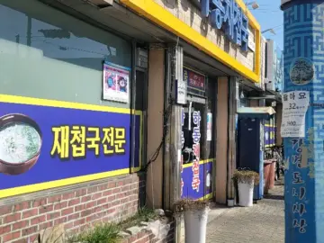 부산 삼락동에서 만난 인생 재첩국 맛집, 하동재첩국! 이거 완전 레전드다!