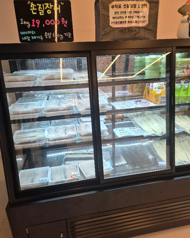 덕진수산 매장 내부 진열대 사진