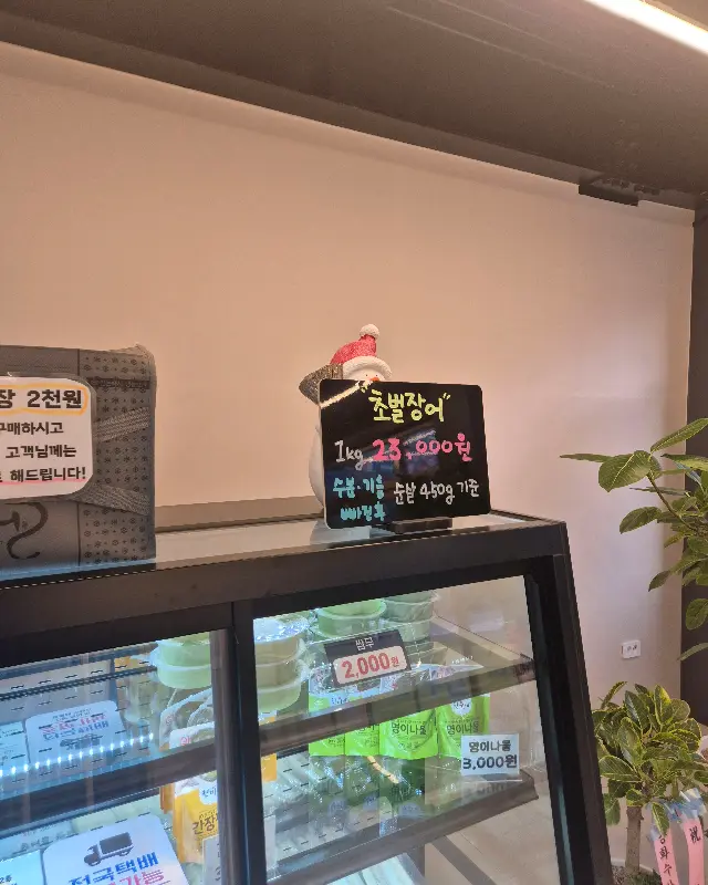 초벌 장어 가격 안내