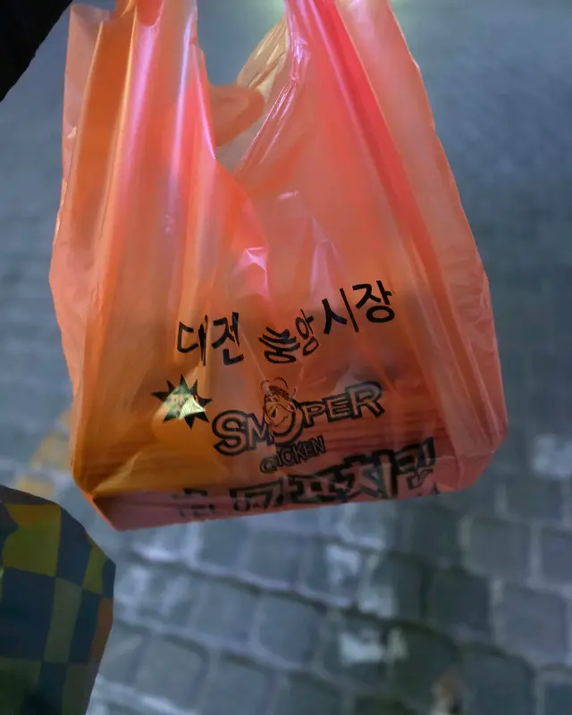 스모프치킨 포장 봉투