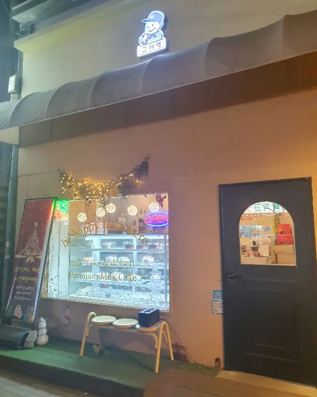 그여행 외부 전경