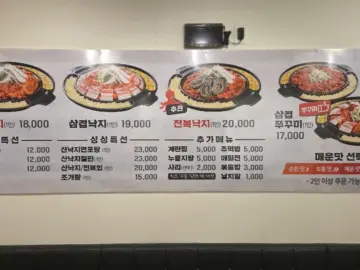 화끈한 불맛에 정신 못 차릴 ‘수유역 낙지’ 볶음! 강북 맛집 일번지 방문기
