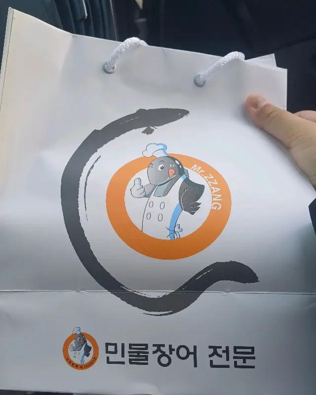 덕진수산 포장 봉투