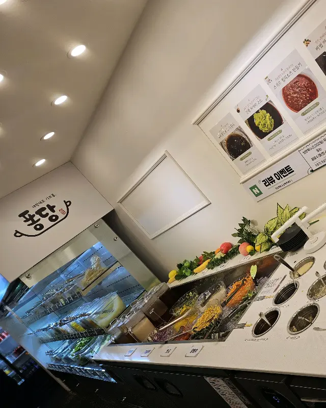 퐁당샤브 샐러드바