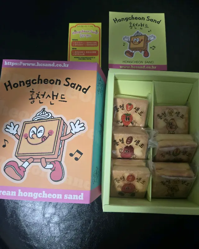 선물 포장된 홍천샌드