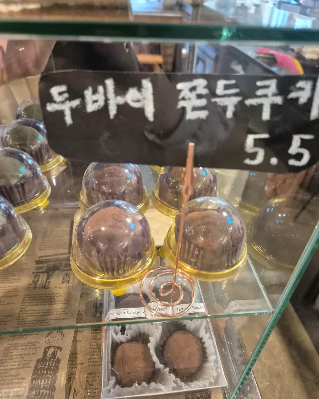 두바이 쫀득 쿠키