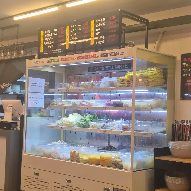 마라탕 재료들이 진열된 쇼케이스