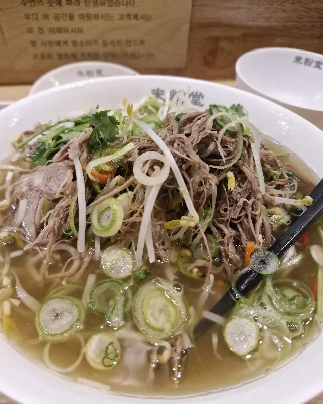 차돌양지 쌀국수의 풍성한 토핑