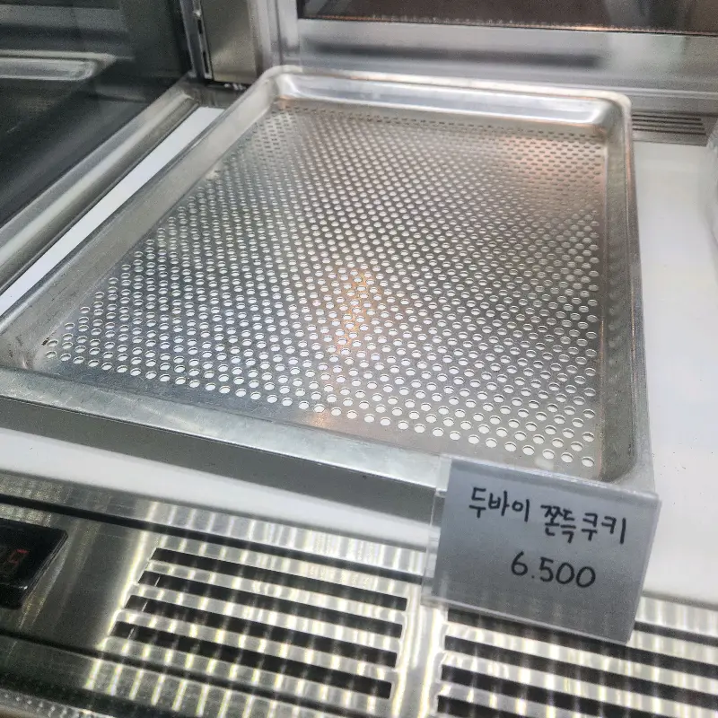 두바이 쫀득 쿠키