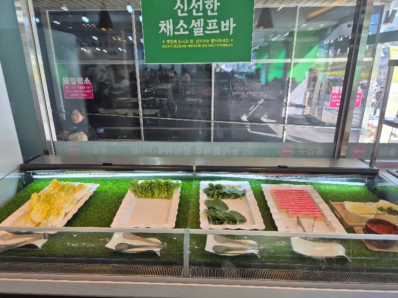 신선한 채소가 가득한 쌈 채소 코너