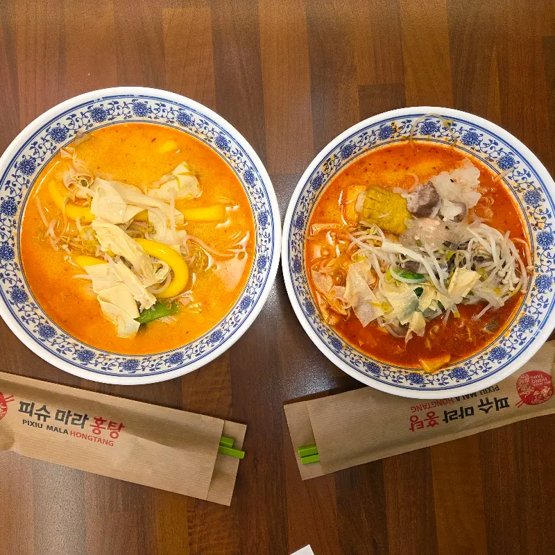 마라탕 두 그릇