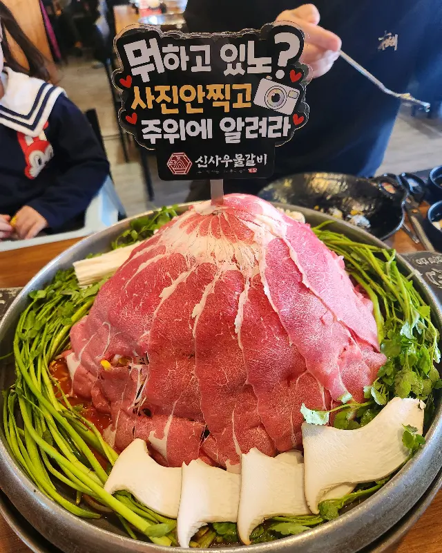 산더미 물갈비, 사진을 안 찍을 수 없는 비주얼