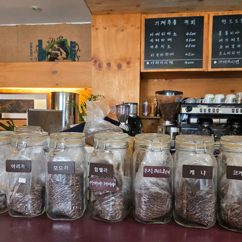 다양한 원두