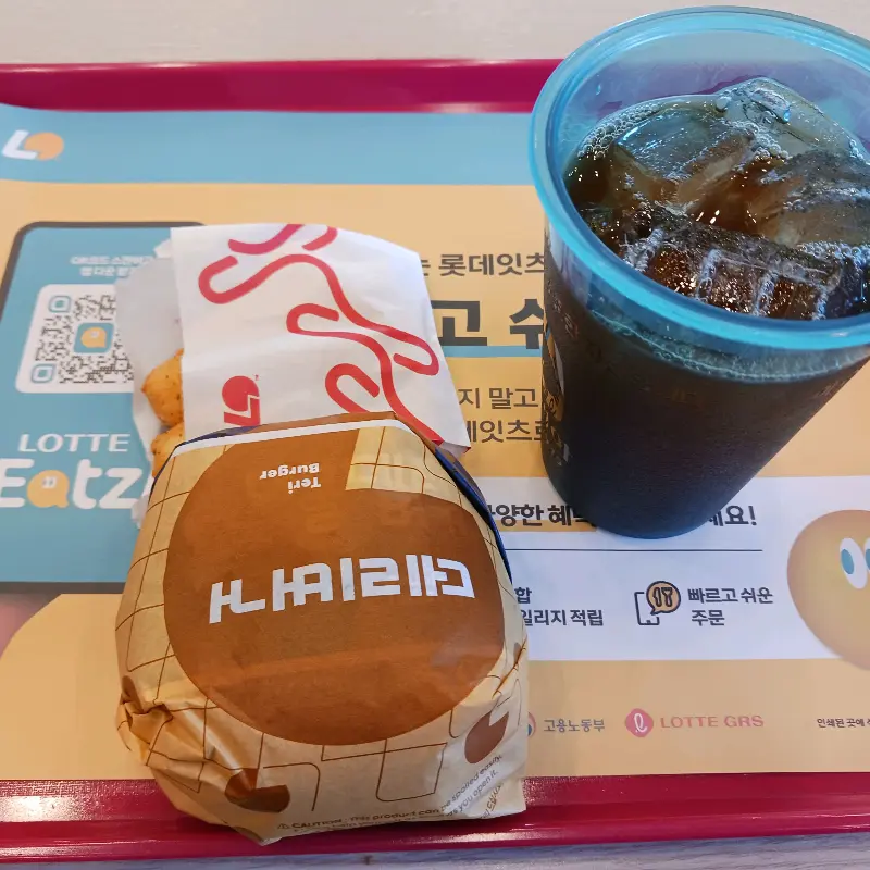 미라클 버거 세트