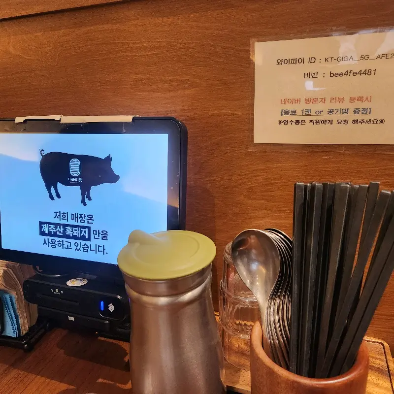 흑돼지 이미지가 담긴 태블릿