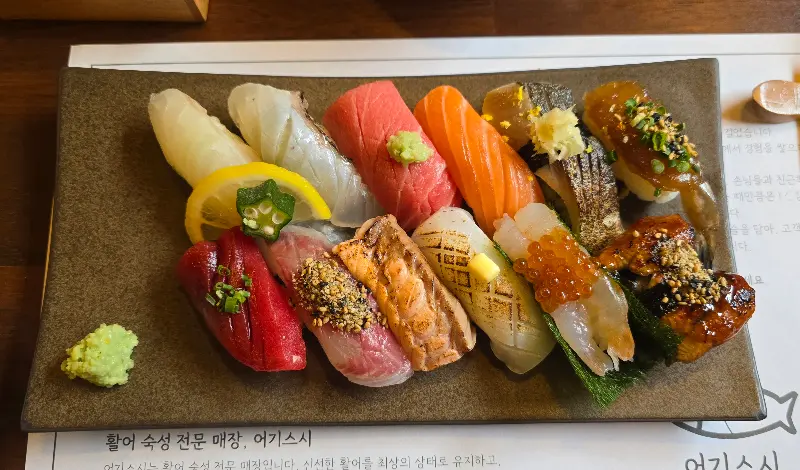 어기스시 초밥 디테일 컷