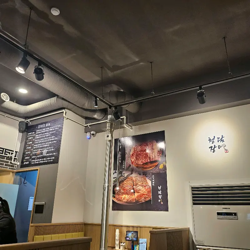 청담장어 밑반찬