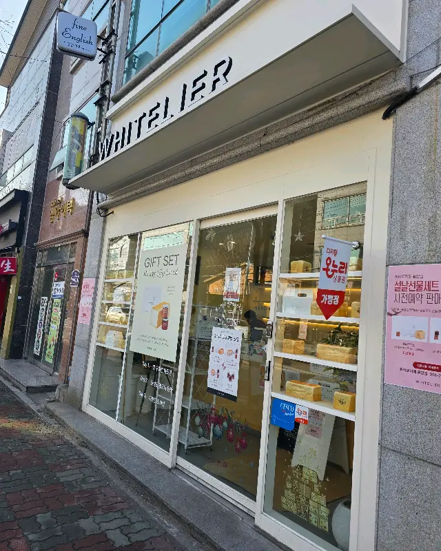 화이트리에 광양점 외관