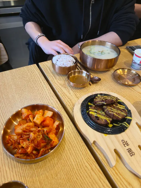 함박스테이크와 깍두기