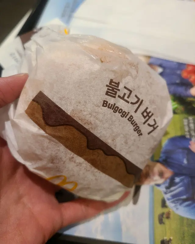 포장된 불고기 버거