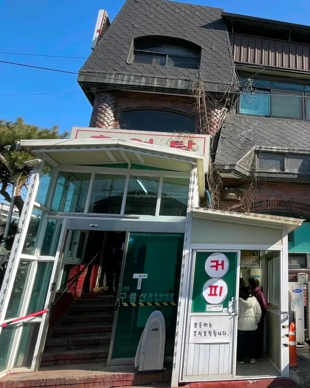 구름산 추어탕 외관