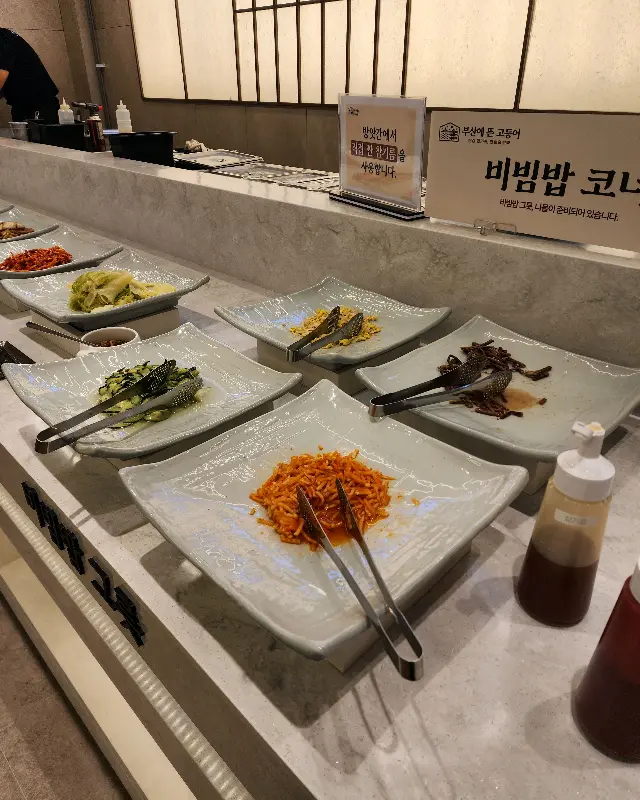 다채로운 비빔밥 재료