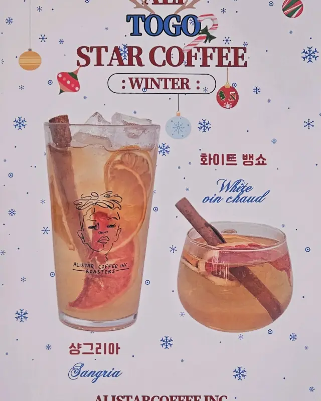 알리스타 커피 메뉴