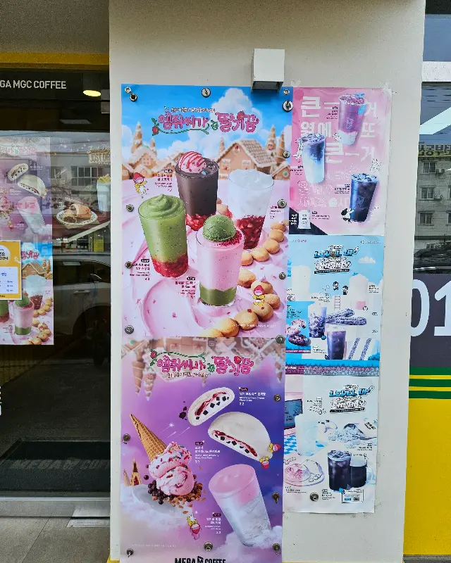 메가커피 메뉴 홍보 포스터